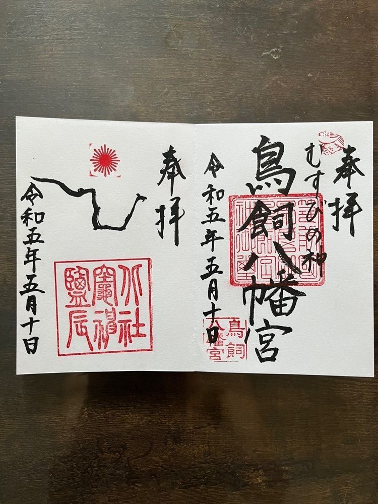 ヤベっちさんが投稿した貝原益軒墓に関する口コミの画像