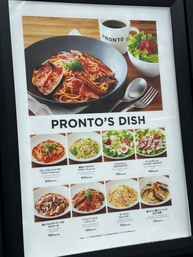 あんよさんが投稿したプロント 恵比寿東口店（PRONTO）に関する口コミの画像