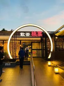 桃菜 三鷹店