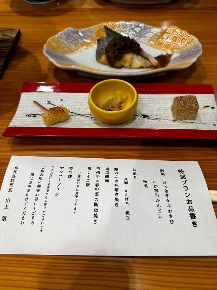 かめ_メグミさんが投稿した国民宿舎　松代荘に関する口コミの画像