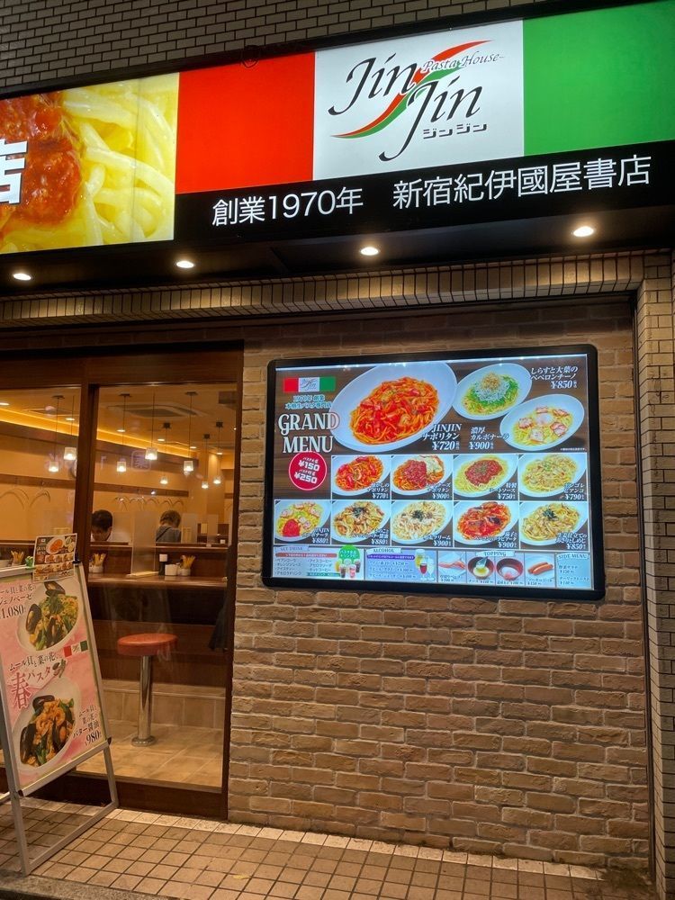 あゆまるグルメさんが投稿したJINJIN 新宿二丁目店（ジンジン）に関する口コミの画像