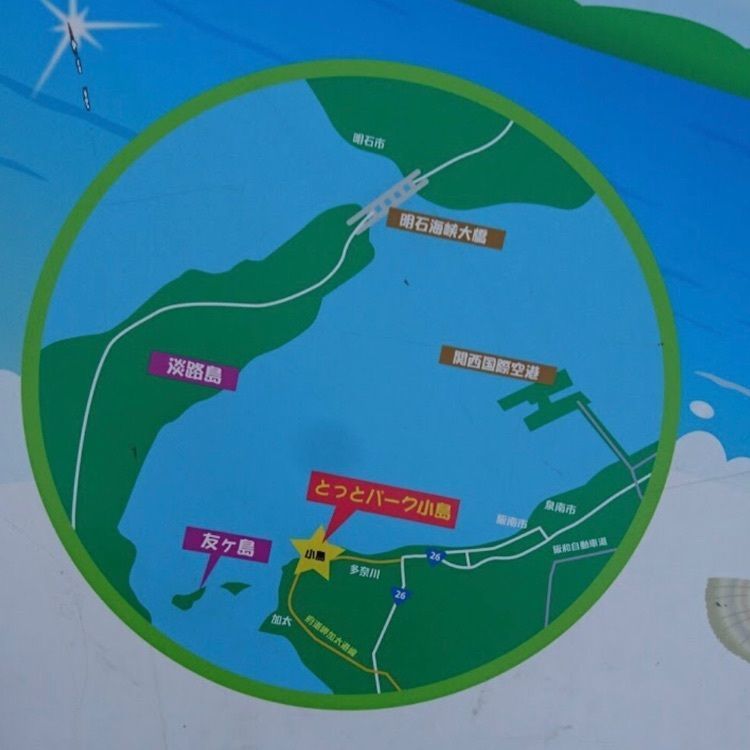 ＤＪゴン太さんが投稿した道の駅 とっとパーク小島に関する口コミの画像
