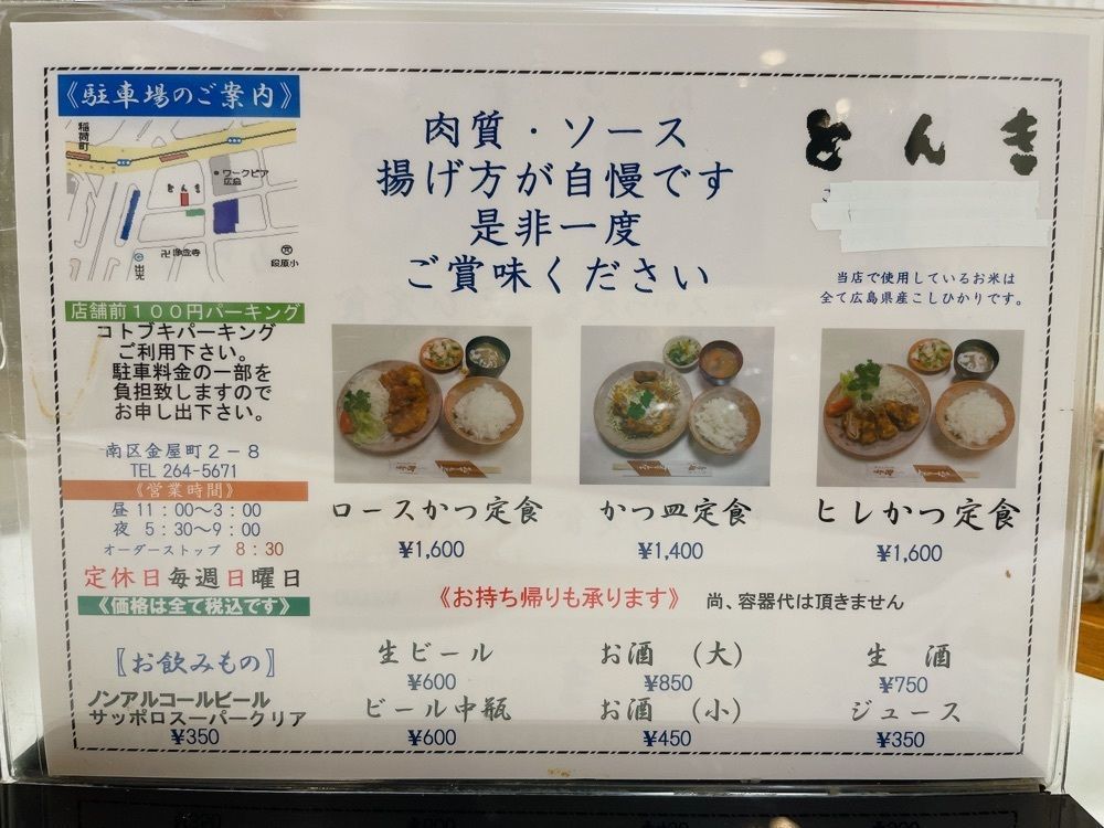 みーなさんが投稿したとんかつ とんきに関する口コミの画像