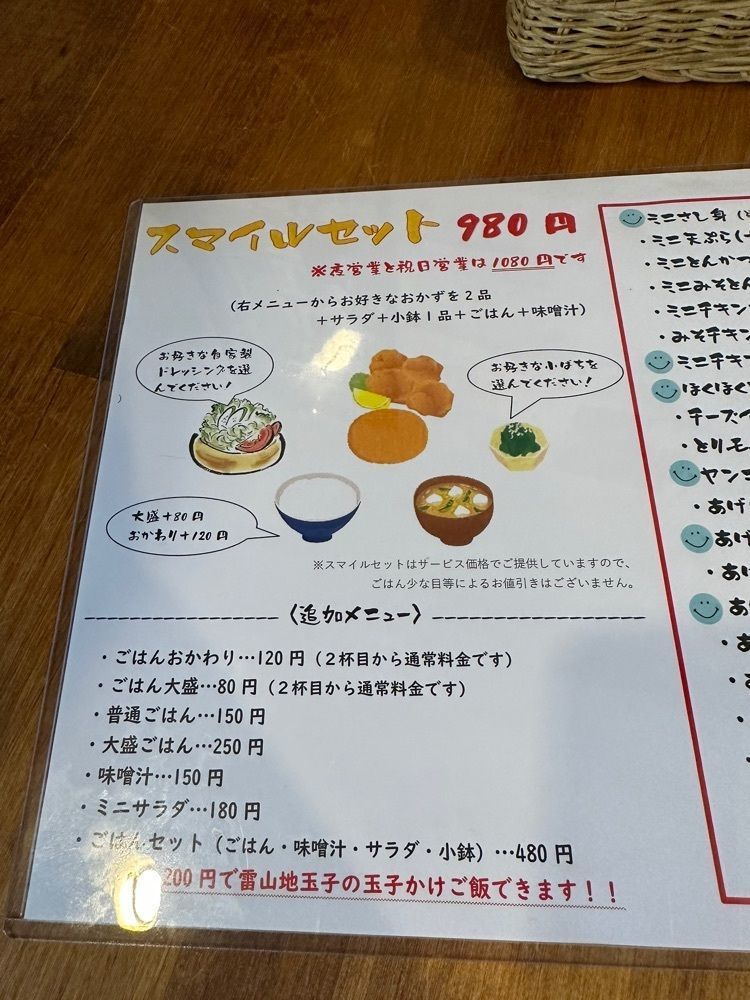ten_ten602の福岡グルメさんが投稿したスマイルキッチンに関する口コミの画像