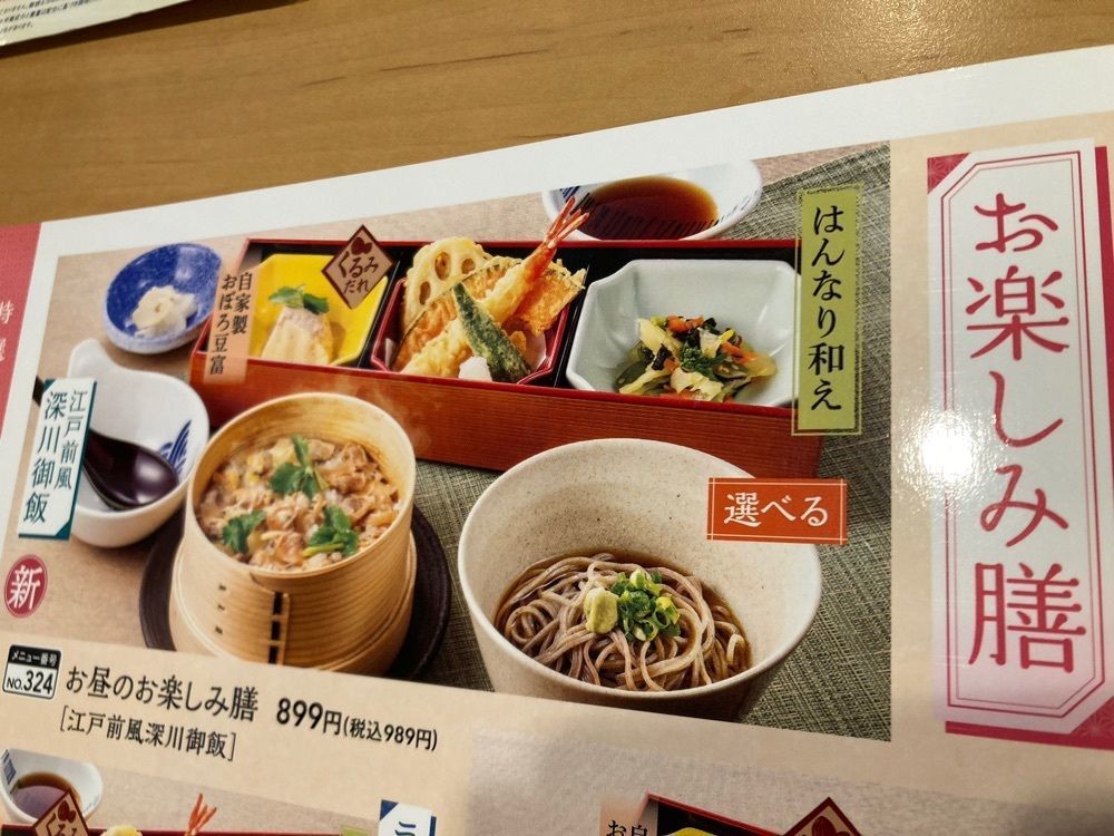 L&Rさんが投稿した夢庵 茅ヶ崎西インター店に関する口コミの画像