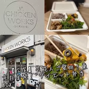チキンワークス白金 本店 （チキンワークス シロカネ）
