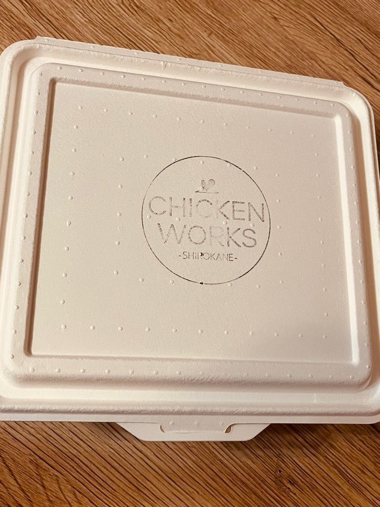東京食べあルークさんが投稿したチキンワークス白金 本店 （チキンワークス シロカネ）に関する口コミの画像