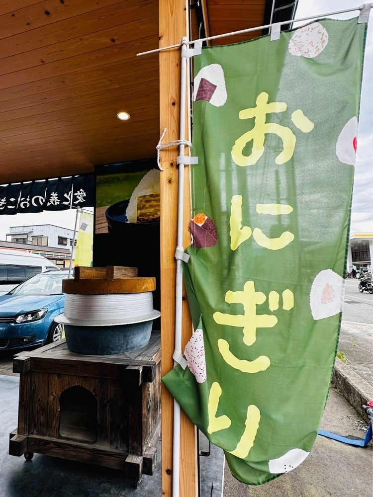 かめ_メグミさんが投稿したうおぬま倉友農園 おにぎり屋に関する口コミの画像