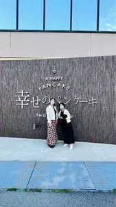 幸せのパンケーキ 淡路島テラス