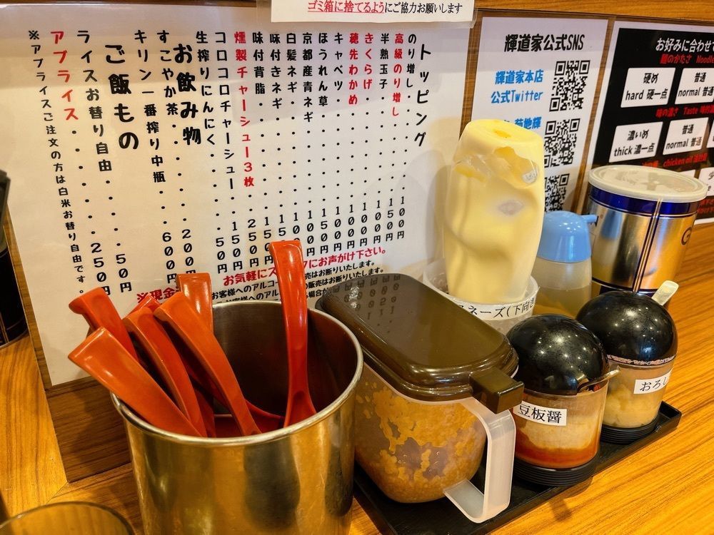 うーさんが投稿した輝道家（キドウヤ）に関する口コミの画像