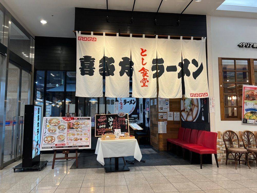 ddr3rdmixさんが投稿した喜多方ラーメン とし食堂に関する口コミの画像