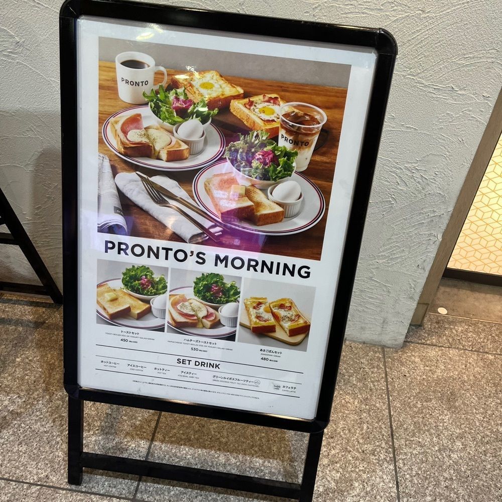 yoko_tokyoiventlifeさんが投稿したプロント イル バール 八重洲さくら通り店（PRONT IL BAR）に関する口コミの画像