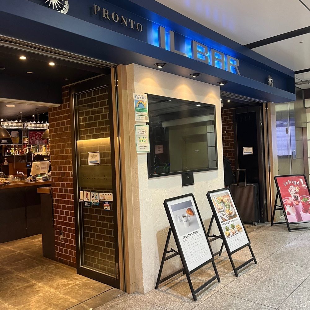 yoko_tokyoiventlifeさんが投稿したプロント イル バール 八重洲さくら通り店（PRONT IL BAR）に関する口コミの画像