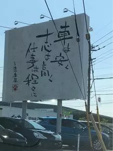 かっぱ寿司 深谷店