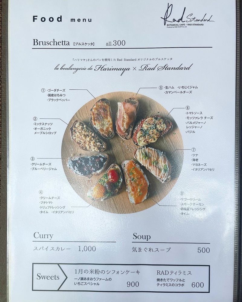mai626さんが投稿したRad Standardに関する口コミの画像
