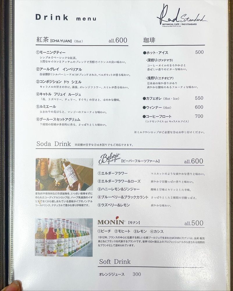 mai626さんが投稿したRad Standardに関する口コミの画像
