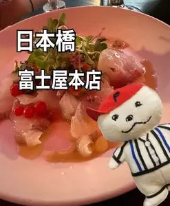 富士屋本店 日本橋浜町