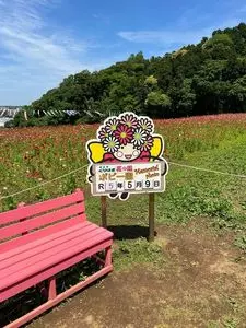 うおくに 花の国店