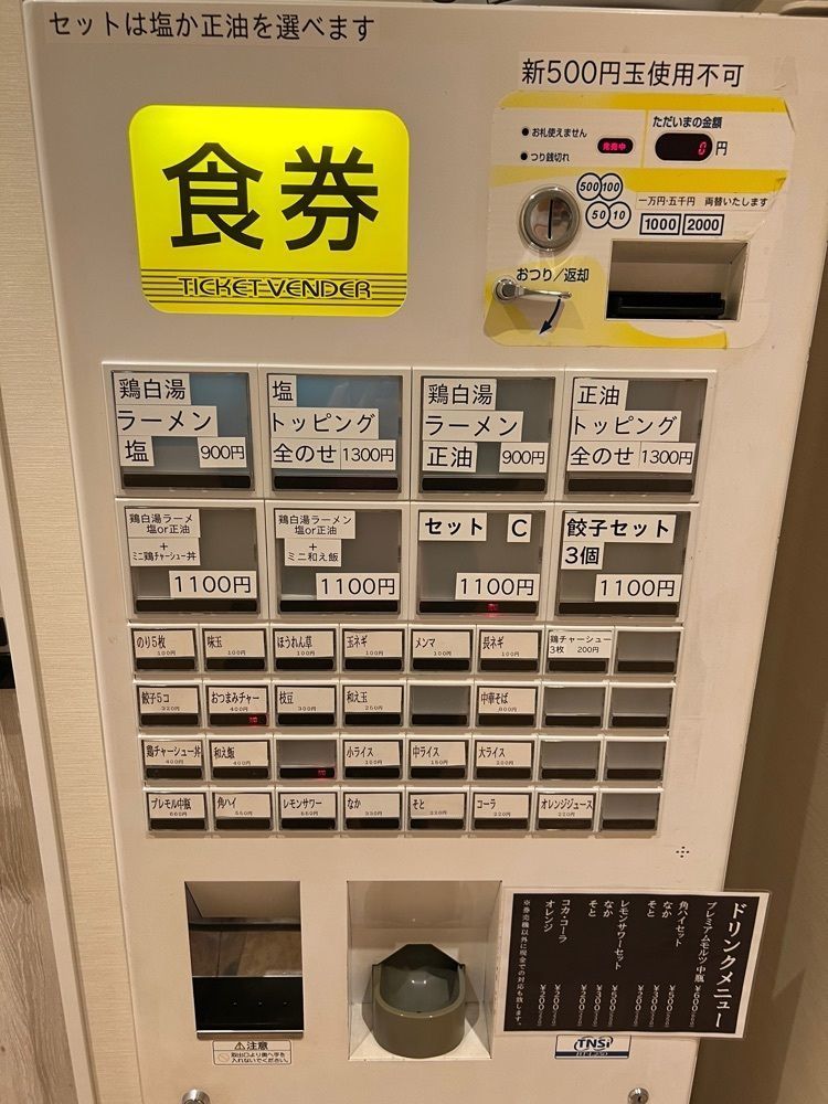 ddr3rdmixさんが投稿した鶏白湯ラーメン ぱいず オリオン通り店に関する口コミの画像