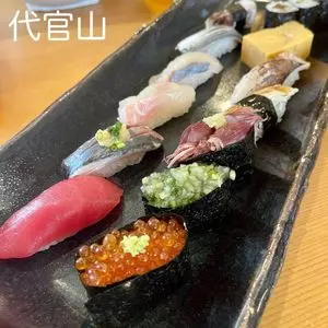 代官山寿し佐藤