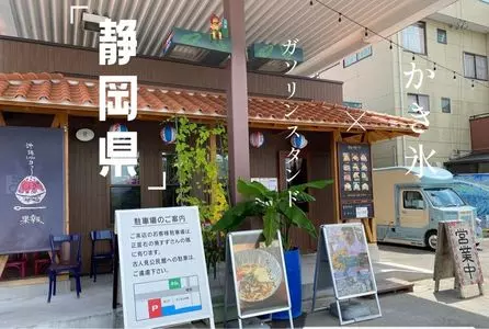 沖縄cafe 果報（オキナワカフェ カフー）
