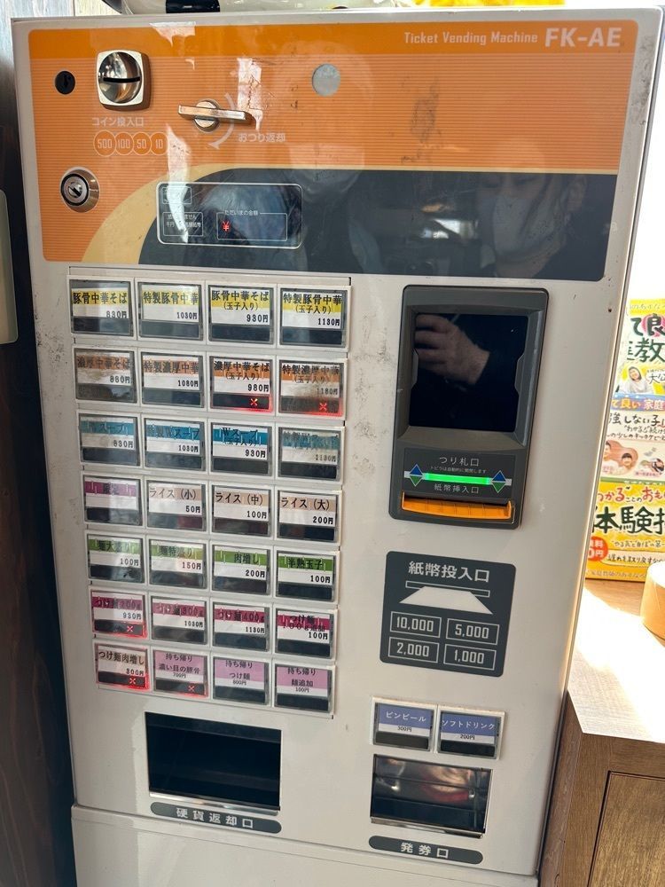 えつごさんが投稿した豚骨中華そば がんたれに関する口コミの画像