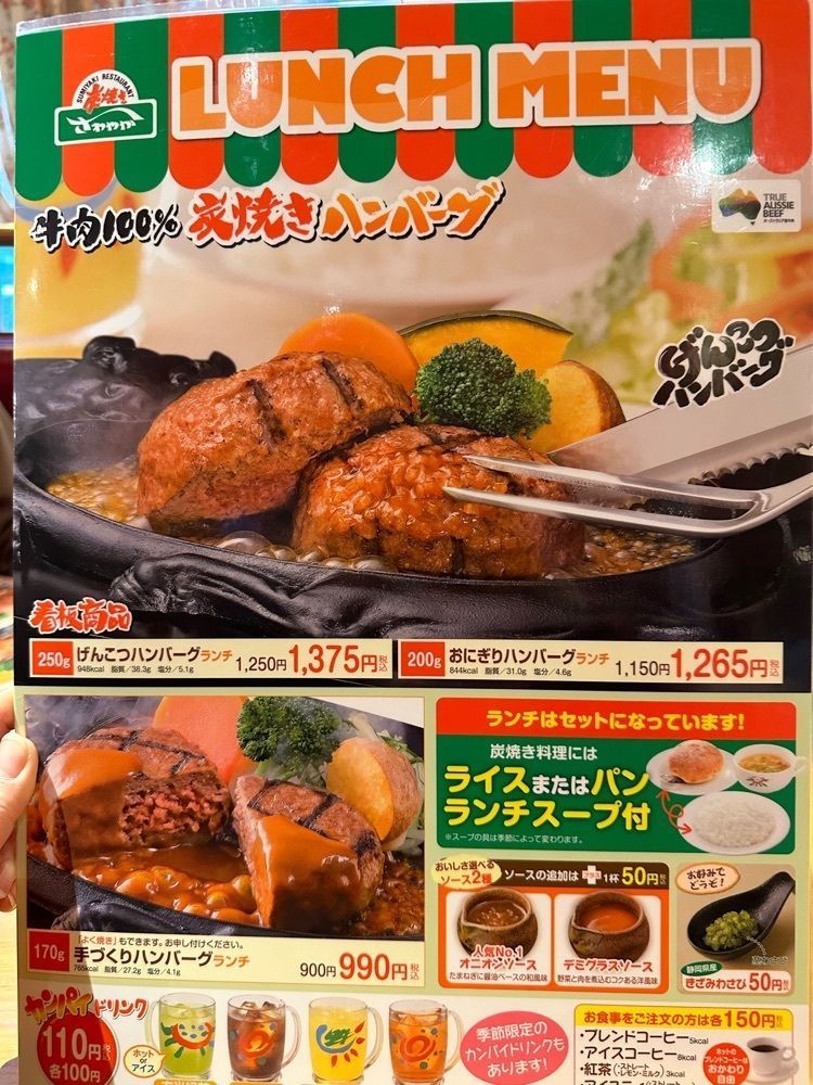 えつごさんが投稿したさわやか 掛川本店に関する口コミの画像