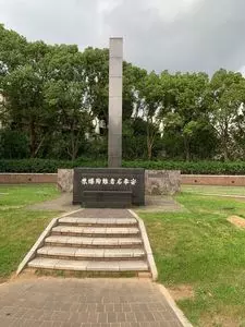 平和公園