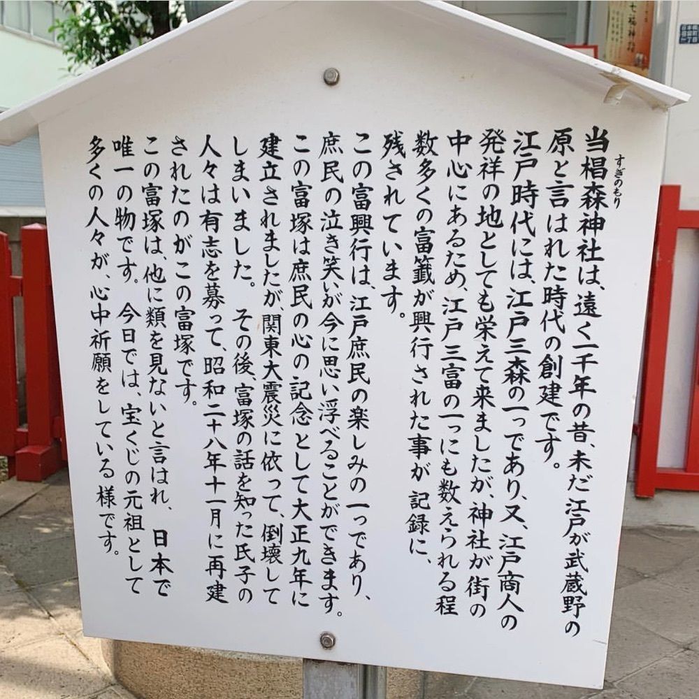nico☺︎さんが投稿した椙森神社に関する口コミの画像