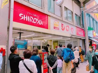 シロヤベーカリー 小倉店