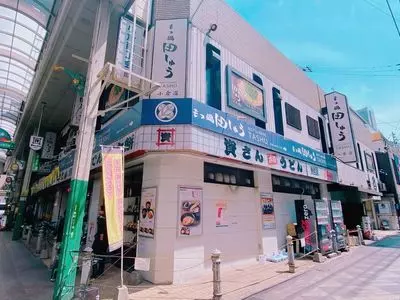 資さんうどん 魚町店