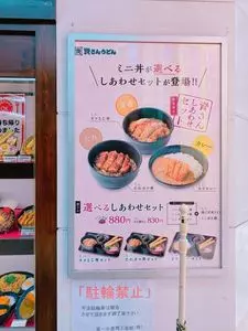 資さんうどん 魚町店 3枚目