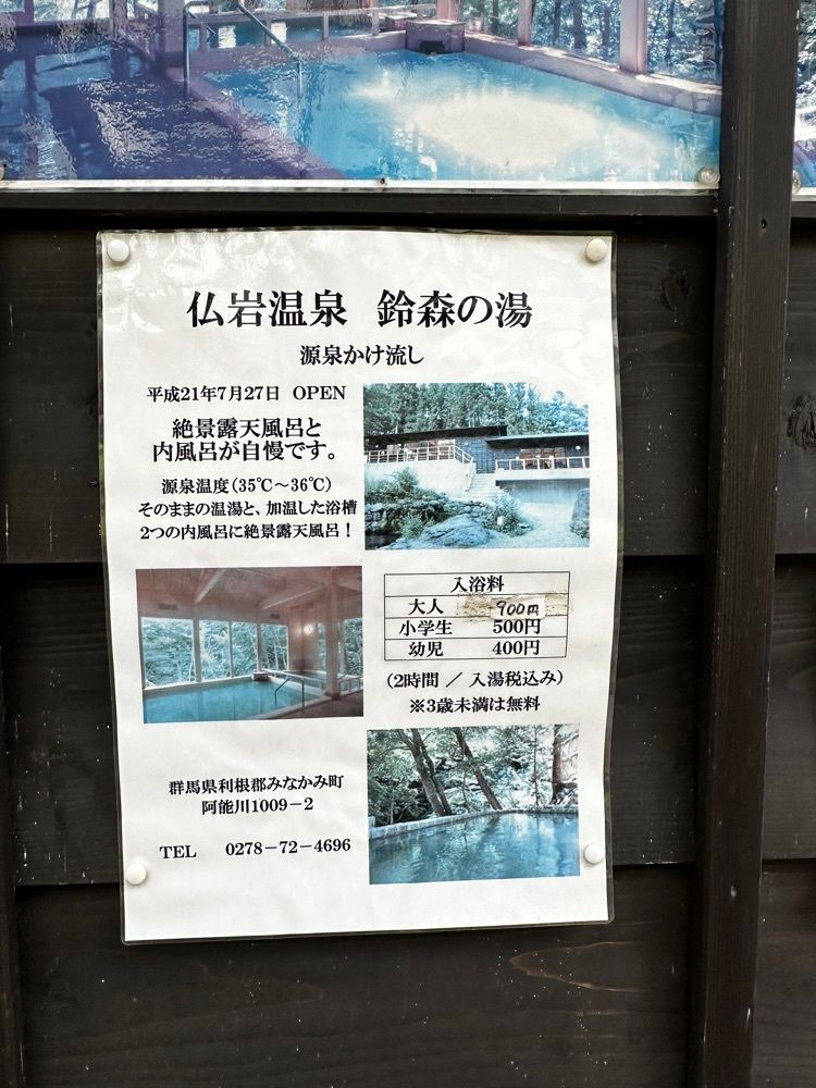 かめ_メグミさんが投稿した鈴森の湯に関する口コミの画像