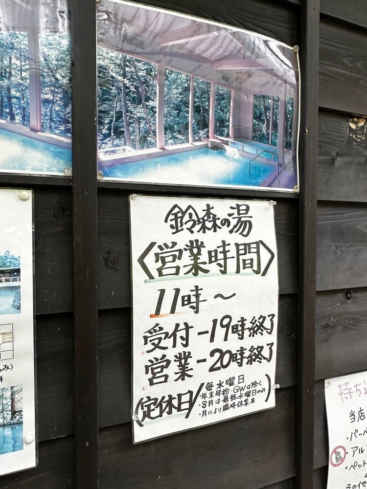 かめ_メグミさんが投稿した鈴森の湯に関する口コミの画像