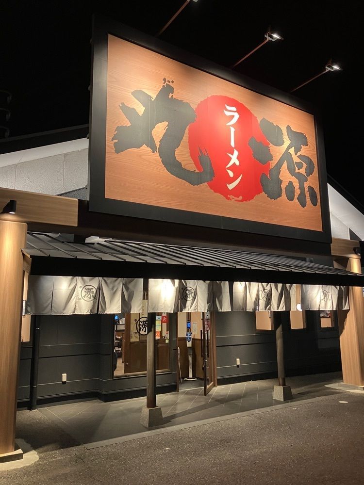 べべさんが投稿した丸源ラーメン 西尾店に関する口コミの画像