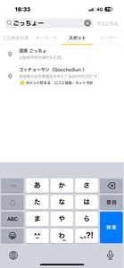 ゴッチョーサン（GocchoSun ） 3枚目