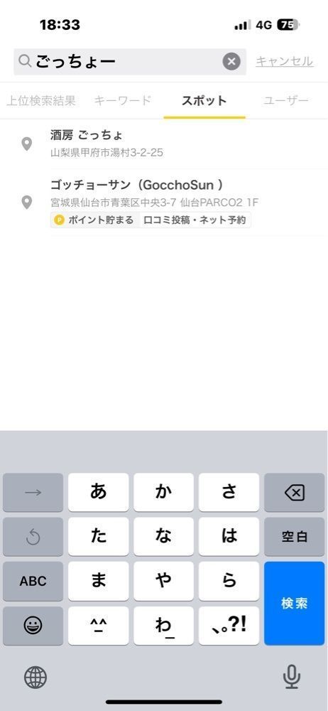 かめ_メグミさんが投稿したゴッチョーサン（GocchoSun ）に関する口コミの画像