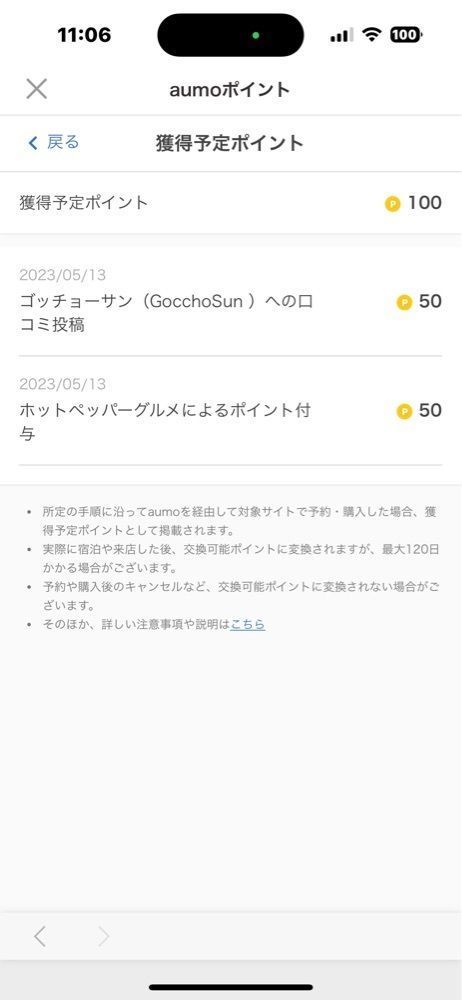 かめ_メグミさんが投稿したゴッチョーサン（GocchoSun ）に関する口コミの画像