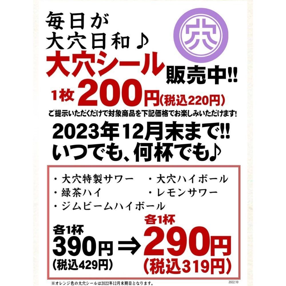 俺的、チートグルメ【東京・全国】さんが投稿した大穴 八重洲店に関する口コミの画像