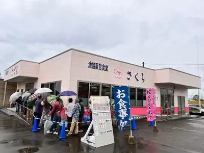 直営食堂 さくら