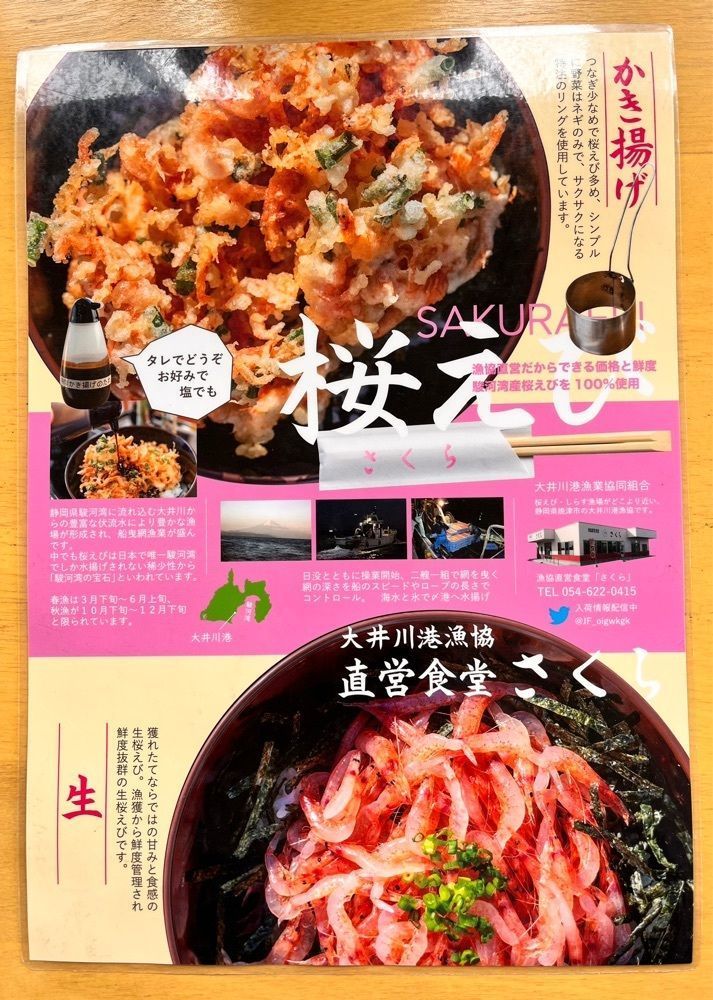 kawatyuさんが投稿した直営食堂 さくらに関する口コミの画像