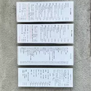 守破離 黒門店(シュハリ) 2枚目