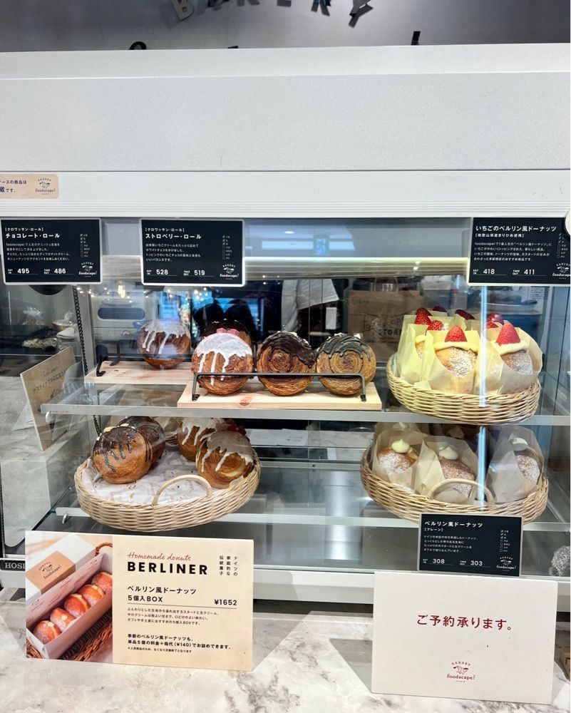 masayan.310さんが投稿したフードスケープ ベーカリー パンとスープ（foodscape! BAKERY パンとスープ）に関する口コミの画像