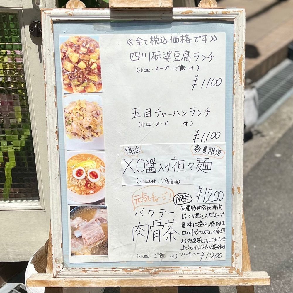 masayan.310さんが投稿した広東名菜 紅茶（ほんちゃ）に関する口コミの画像