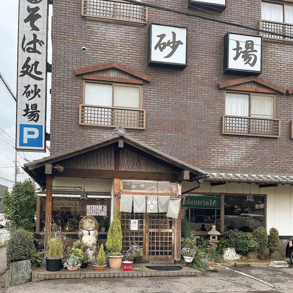 青木 孝文さんが投稿した砂場 加倉店（すなば）に関する口コミの画像