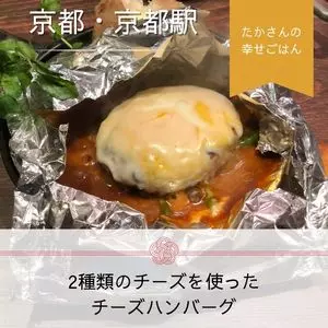 グリルキャピタル東洋亭 ポルタ店（【旧店名】カフェグリル東洋亭）