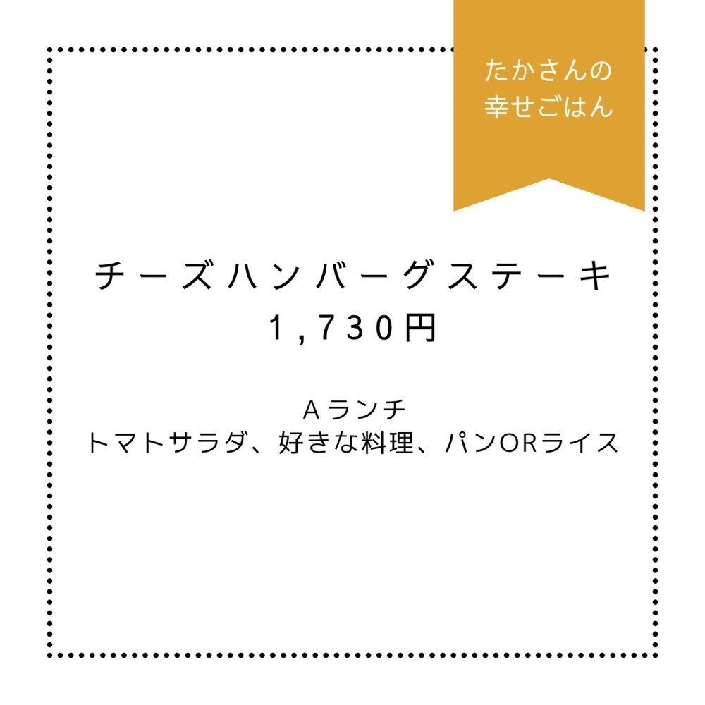 たかさんの幸せごはん|京都ときどき関西グルメさんが投稿したグリルキャピタル東洋亭 ポルタ店（【旧店名】カフェグリル東洋亭）に関する口コミの画像