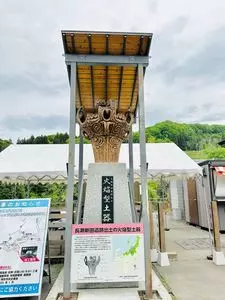 道の駅 信越さかえ