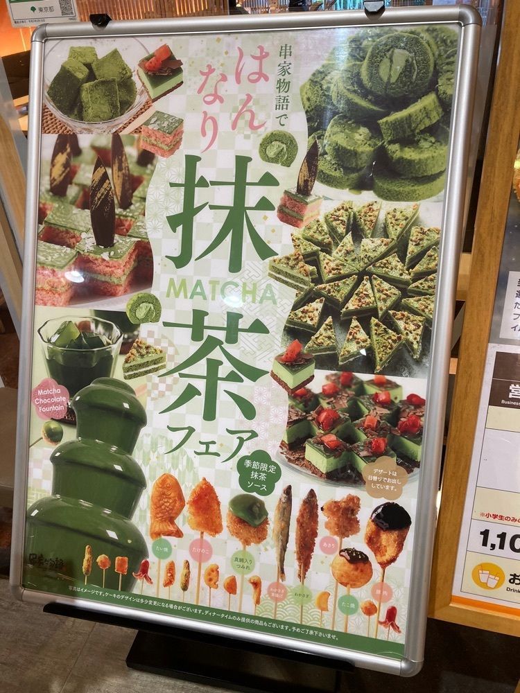 kemiさんが投稿した串家物語 イオンモールむさし村山店に関する口コミの画像