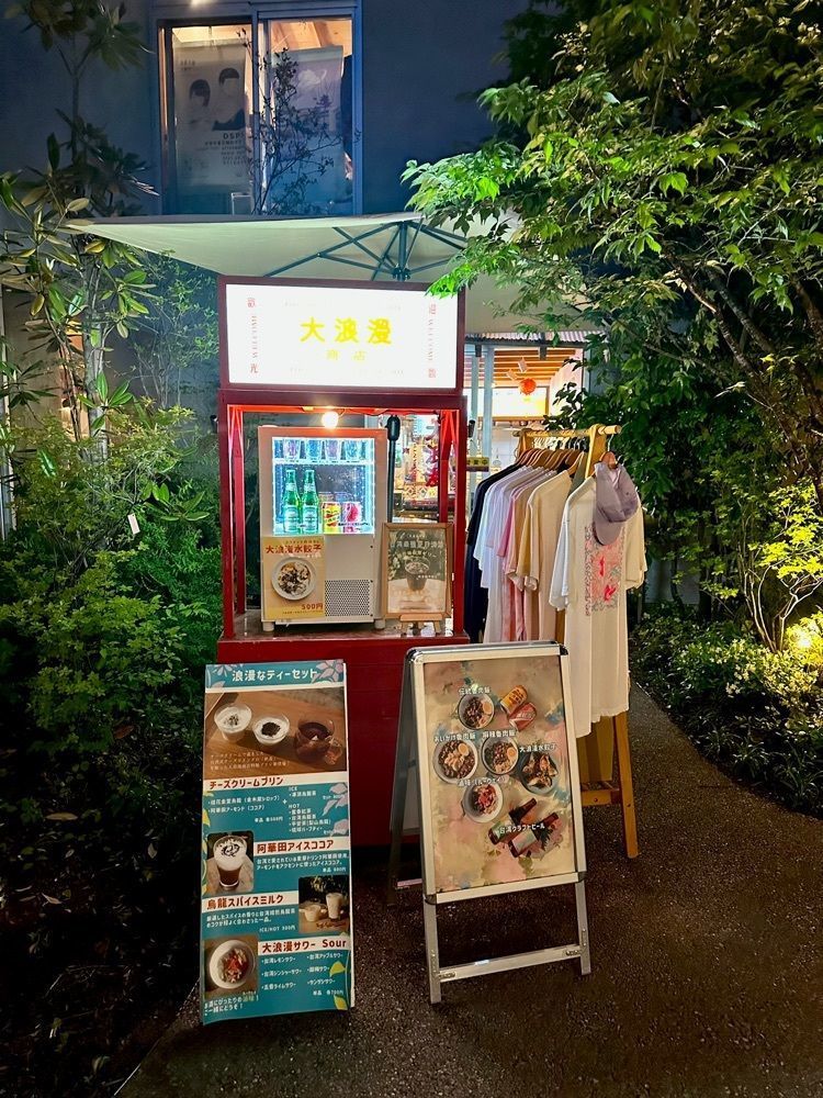 55kazuさんが投稿した大浪漫商店（BIG ROMANTIC STORE ビッグロマンティックストア）に関する口コミの画像